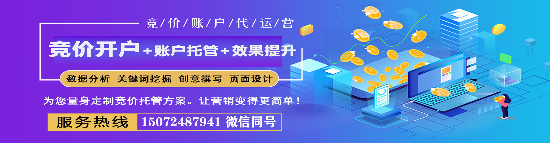 古蔺竞价排名